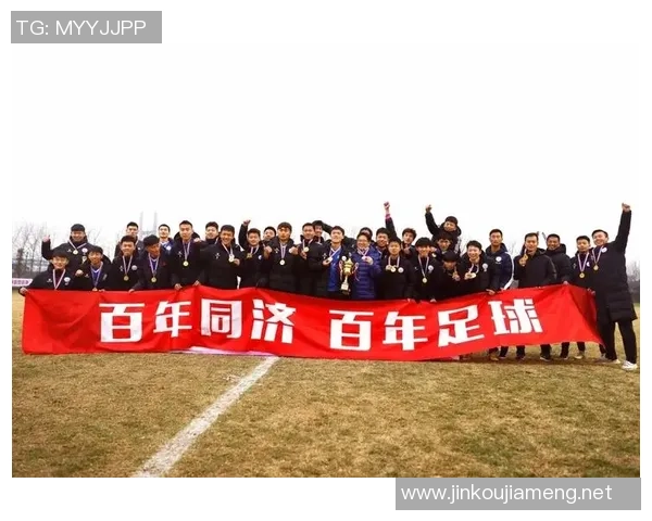 同济大学足球明星的成长之路与辉煌成就探秘